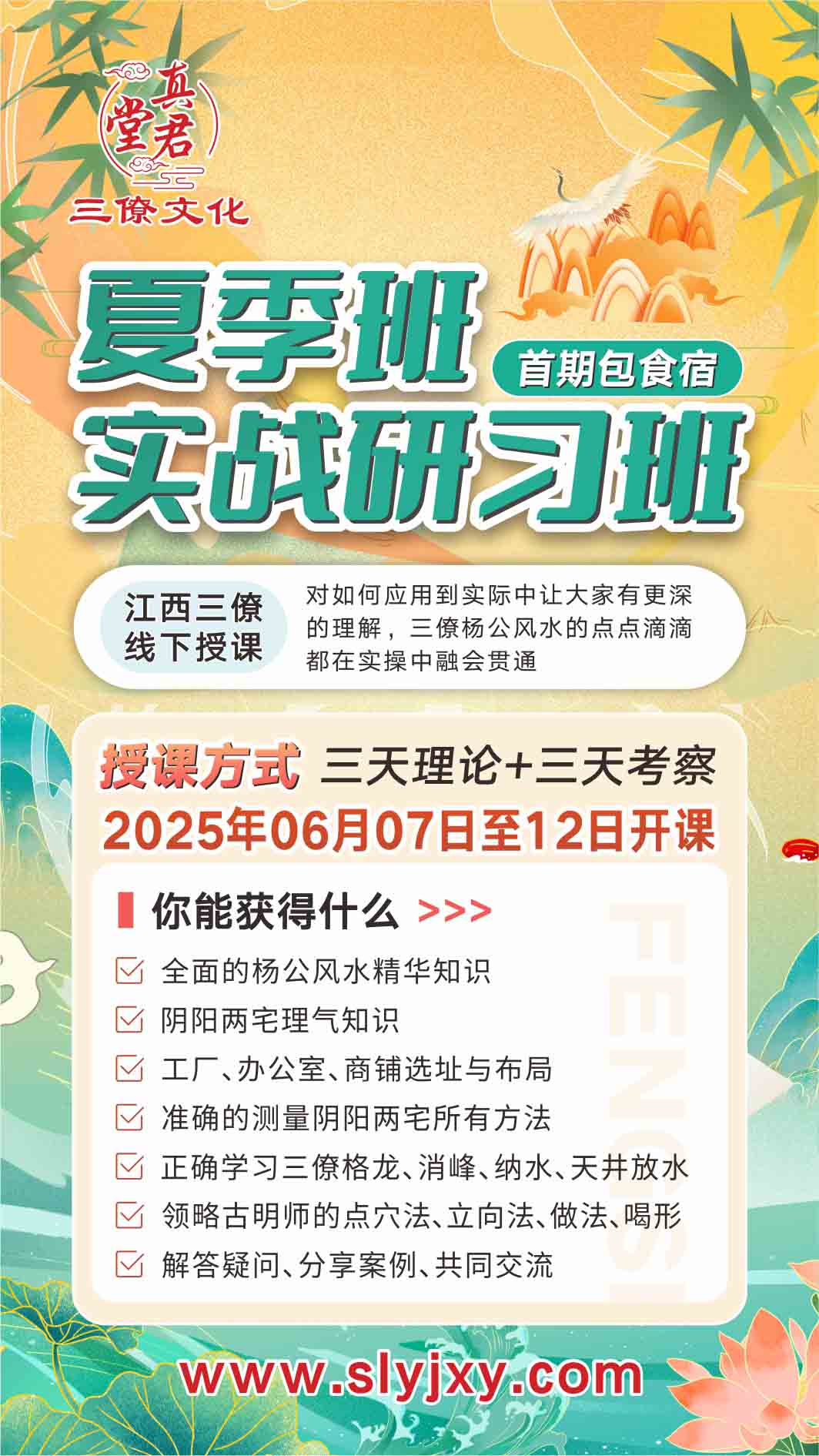 2025年1月份课程