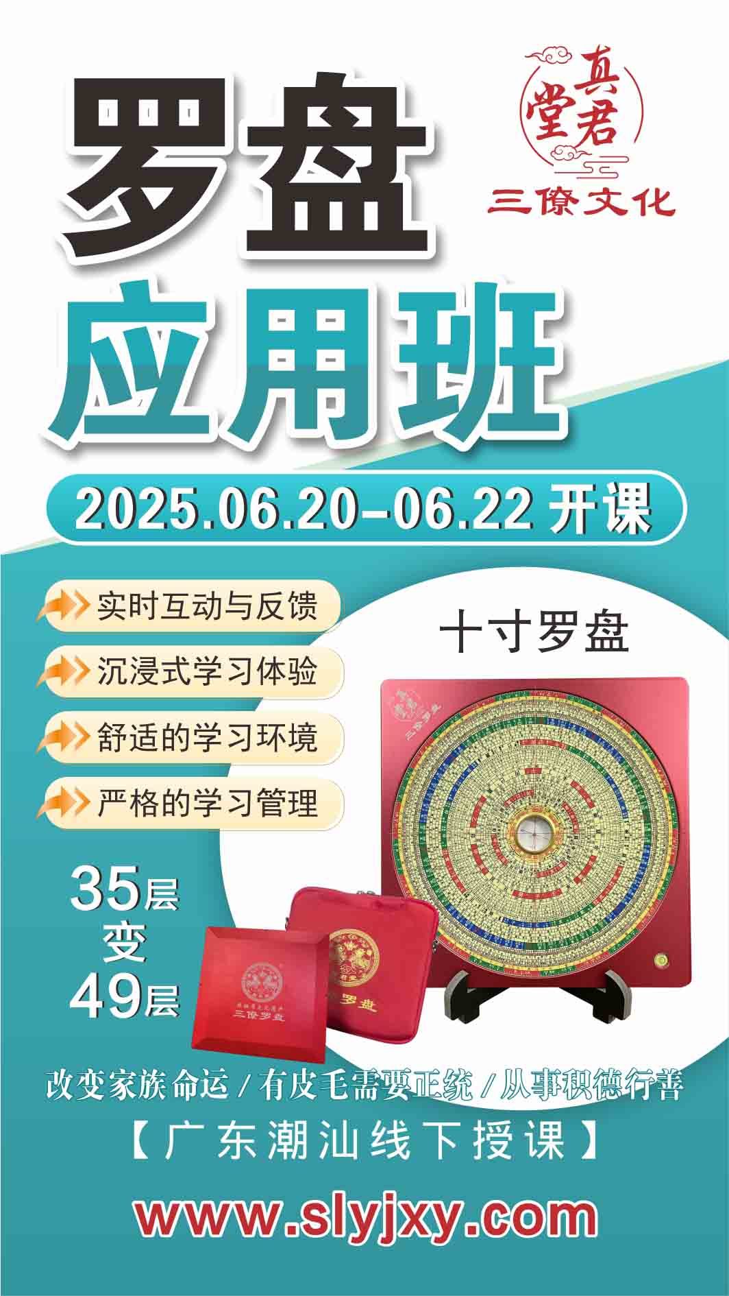 杨公诞邀请函