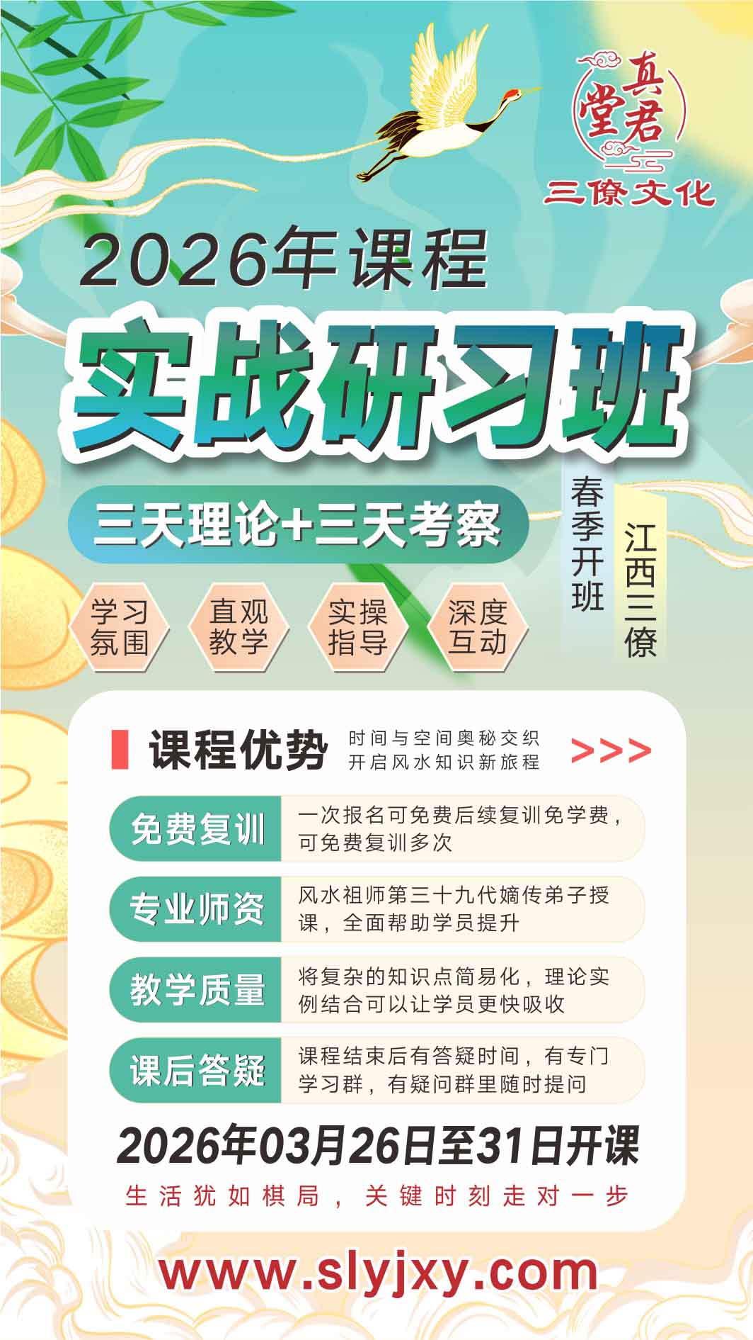 2025年1月份课程