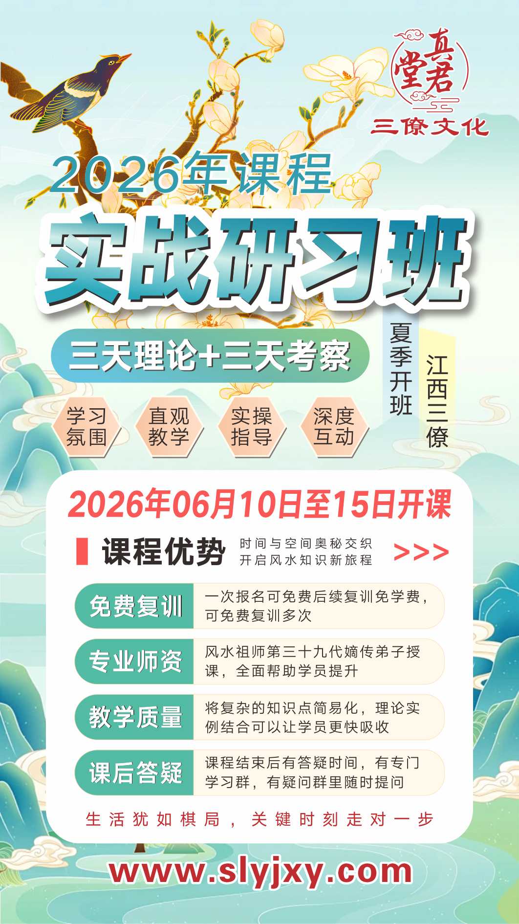 2025年1月份课程